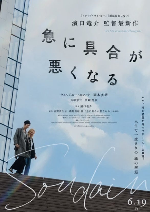 MaacU555's tweet photo. 脇を固める　#河屋秀俊　氏。河屋さんをスクリーンの中に観に行く。 https://t.co/wH7Idl4Y8f