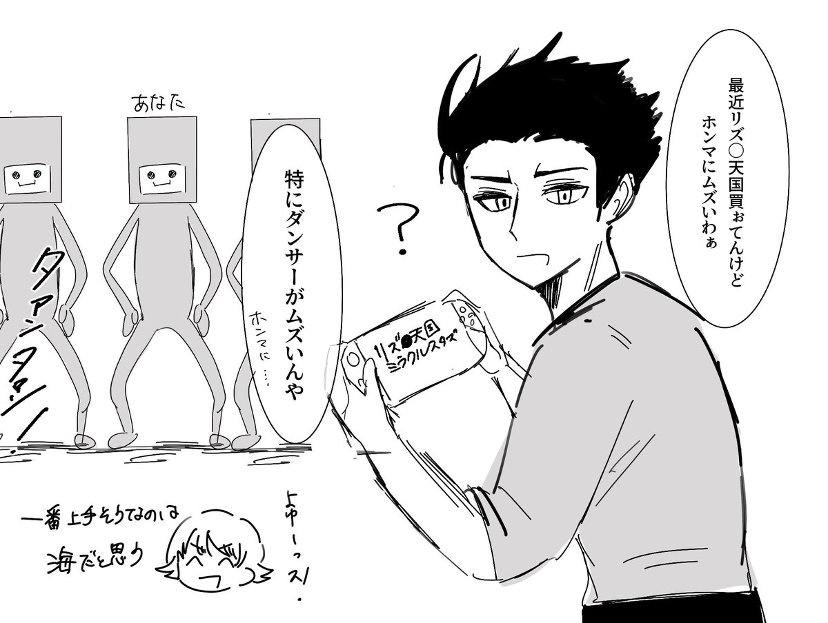 peperi____e's tweet photo. ワートリの世界にもあるのかなリズム天国…
生駒隊の中だと南沢がいちばん上手そう https://t.co/1IGs0LBPnC