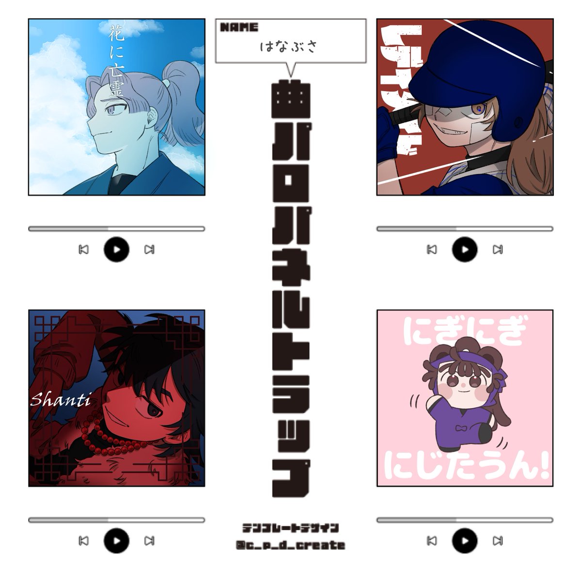hsf9b's tweet photo. 🏷️ 曲パロパネルトラップ

リプありがとうございました～！！ https://t.co/vm6PxtERjY