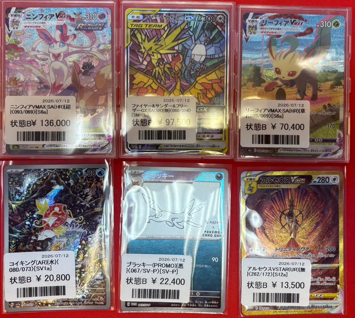 商品情報】 晴れる屋2高田馬場店にこちらのカードが新入荷いたしました