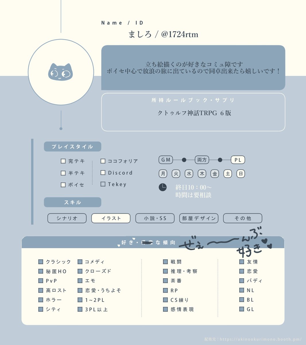 1724rtm's tweet photo. #TRPG好きと繋がりたい 
#TRPG自己紹介シート
【固定用】

立ち絵が増えたので更新☁️☁️
これを機にのんびり遊べたら嬉しいです❕

🩶♻️全部巡回します！

🔗https://t.co/dMhmqs3p2q https://t.co/VL7OdpPxCv