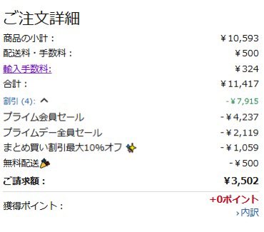 marumarucf's tweet photo. Amazon Haulを初めて買ってみた。
15点くらい買ってこの値段でくるんか。

のんびり待ってみよう。 https://t.co/m2yesSOlHH