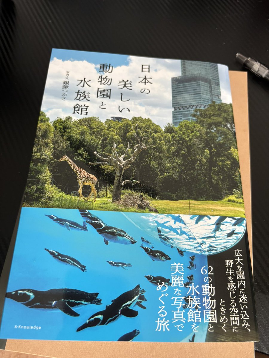 TMT_boy's tweet photo. 地元も載ってて嬉しい https://t.co/kZ2ijm6Gqm