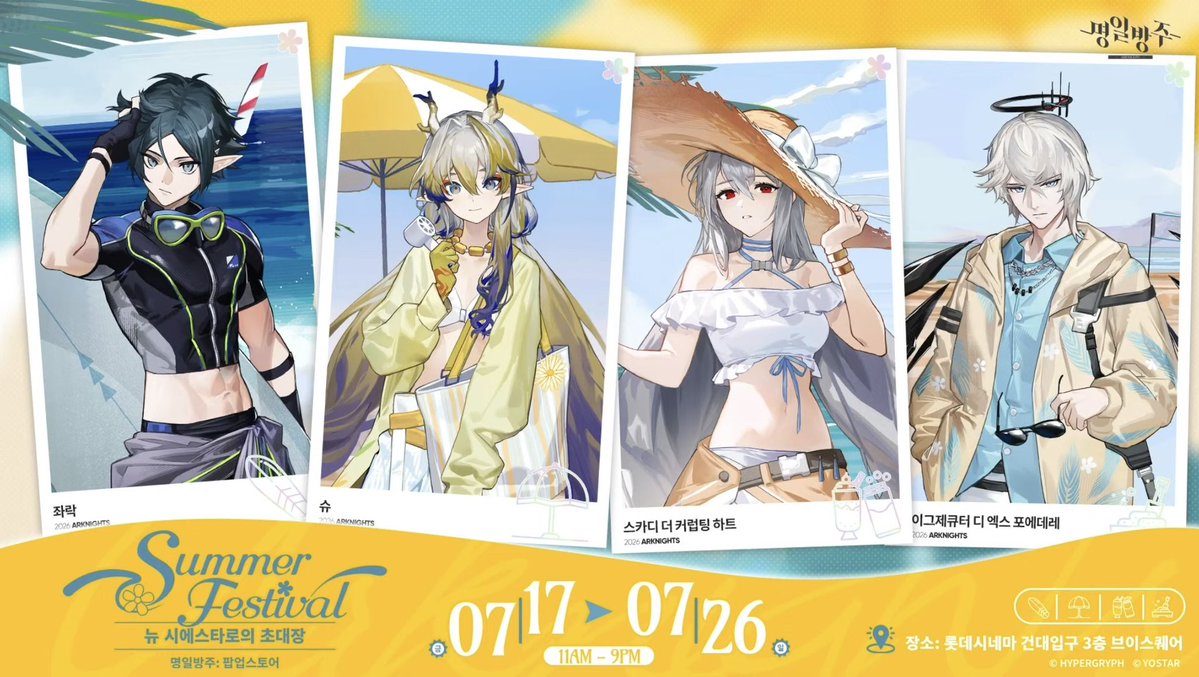 kurone_zero's tweet photo. アークナイツ公式がシュウの水着を！？ https://t.co/hKC1iQBbrs