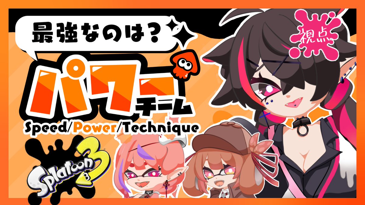 Oo_haraheri_oO's tweet photo. ／
　🩷07/12   20:00～.ᐟ
＼

- - - ♡ - - -

💖【 #splatoon3┊パワー派 】ﾎﾞｰﾙﾄﾞくん、これが脳筋って事だよ【 #猫崎ヨル視点 】
┊https://t.co/yt2A9eH8S9

- - - ♡ - - -

本日の配信はこちらっ.ᐟ🍒
久々のｲｶﾁｬﾝ🦑✨あさよるちーでﾊﾟﾜﾜ.ᐟ🔥

🌷┊#お前の事だぞ猫崎 https://t.co/SGvMNBZzqz