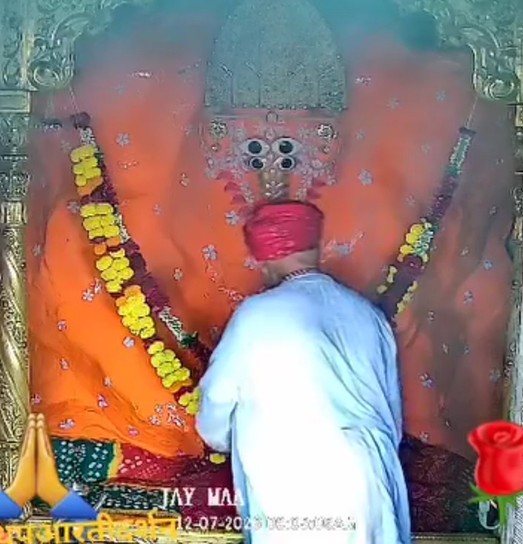 RajeshJ09171800's tweet photo. 🙏🚩 जयश्री आशापुरा मां🚩🙏
 
              जय मातादी 🙏
           🙏 प्रणाम जी 🙏    

               12/7/2026

        जय मां आशापुरा मां 👏   
 
कच्छ,  गुजरात, मताना मढ 🚩 https://t.co/RT4fS921UT