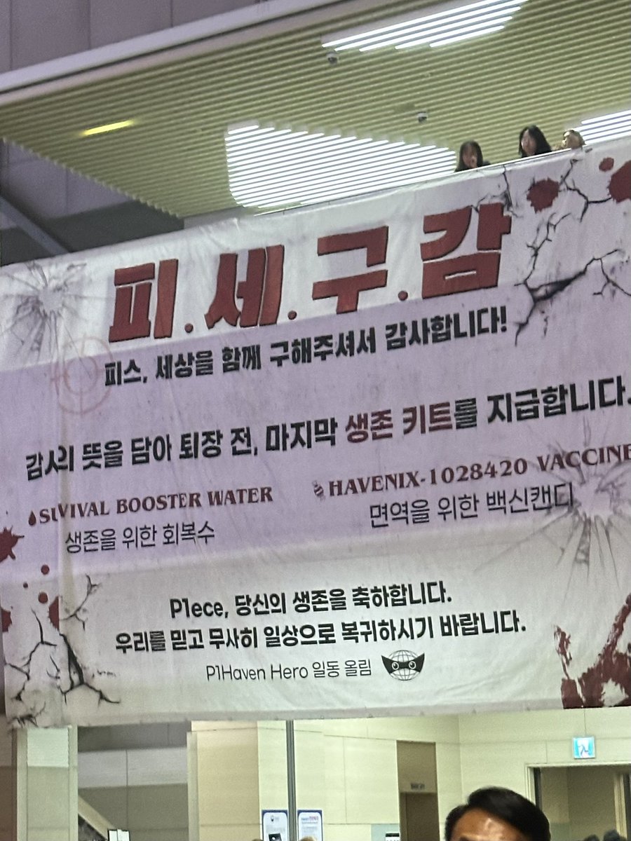 tpsm585's tweet photo. 피원하모니 세상을 구해주셔서 감사합니다 https://t.co/pNzri8p6fI