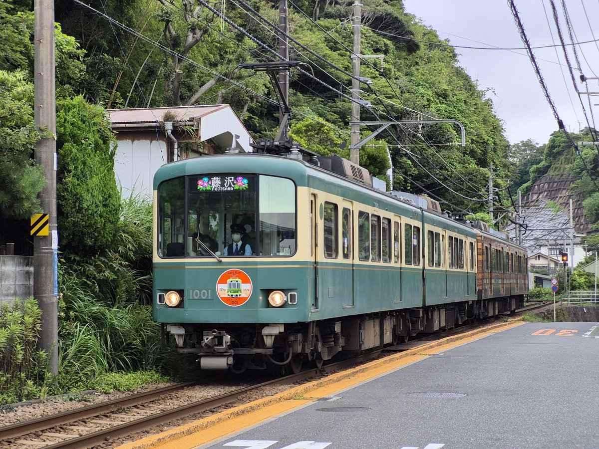 fuyuzuki41's tweet photo. 江ノ島電鉄1000形「1001-1051号」が引退するとの事で行って来ました😃
当日の天気はあいにくの曇りでしたが、元気に走る姿が撮れて乗ることも出来てとっても良かったです😃
47年間お疲れさまでした🙇‍♂️ https://t.co/SkIELFgNOW
