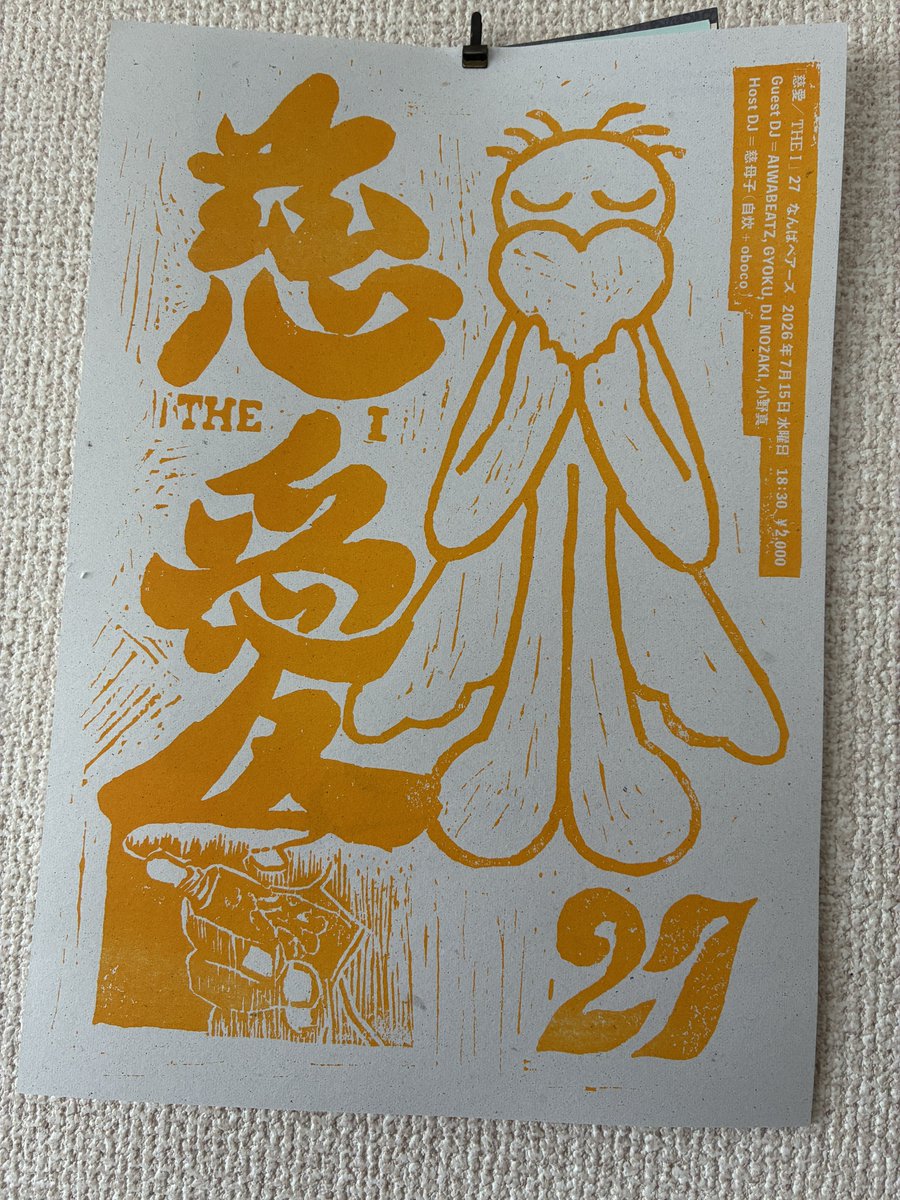 vinylbon's tweet photo. 今回はホスト慈母子は完全に裏方としてボディを透明にしておもてなし。充実したバー営業と物販活動でハスる！PAハマジも先日のKK現ベアーズラストライブを終えたサウンド感で強力なクレームから解き放たれた箱鳴りをご提供！フライヤー黒木くんの絵を使用のTシャツと冊子も売ります。今！今すぐ来て！ https://t.co/3ckWrvskSr