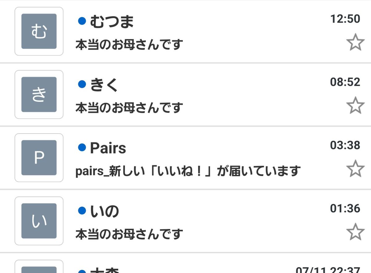 alfances's tweet photo. 迷惑メール送る人はあの手この手をよく考えるなぁと思っていたのですが、最近、「本当のお母さんです」とかいうメールが来るようになりました😓
もうネタ切れなのかなぁw
迷惑メールフォルダに勝手に仕分けされるから気がつかなくてごめんよぉ😭 https://t.co/Kz3zVHQepy