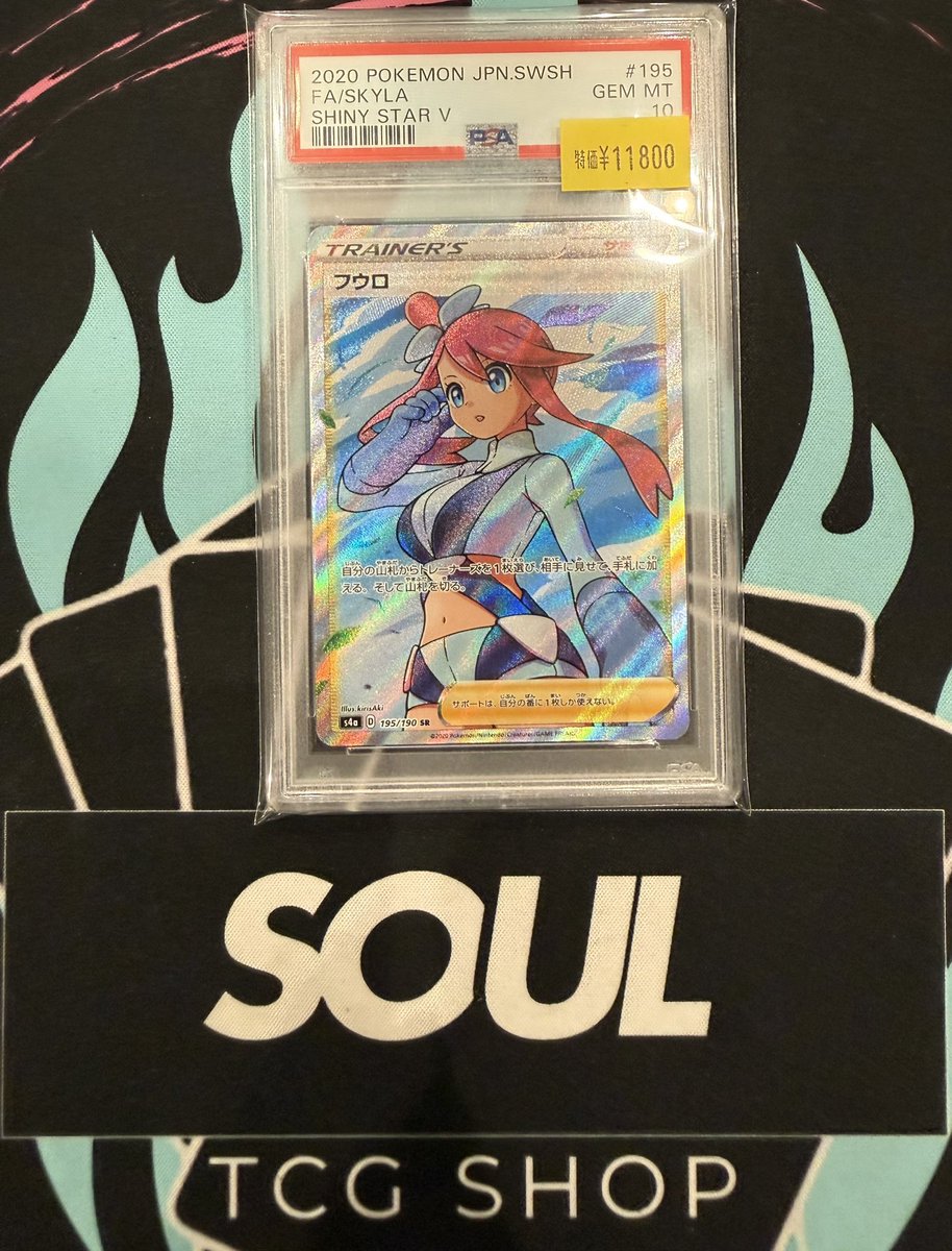 🌊ポケモンカード🌊 🩵PSA10 フウロ SR 195/190 🤍 ✨特価