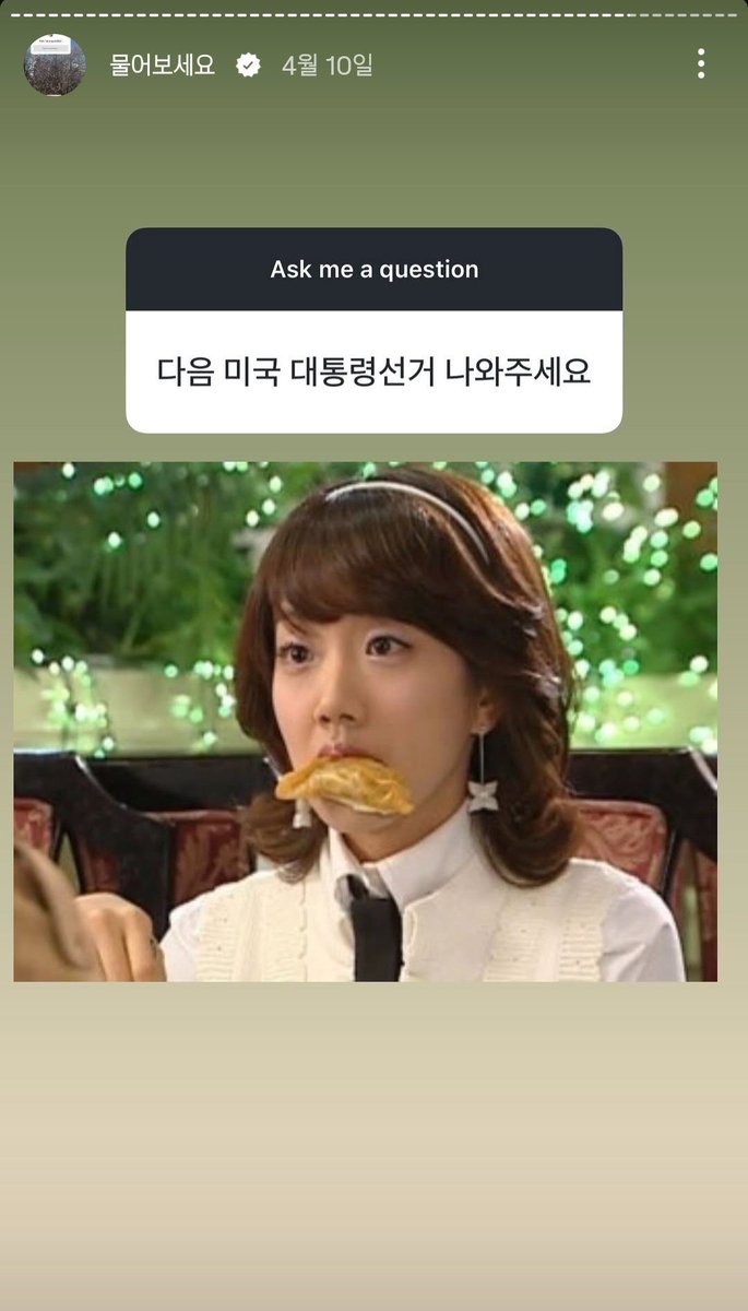 mongdang_cs's tweet photo. 아니.민정언니 무물보다가 진짜웃긴거봄 https://t.co/PTrDrjNFDz