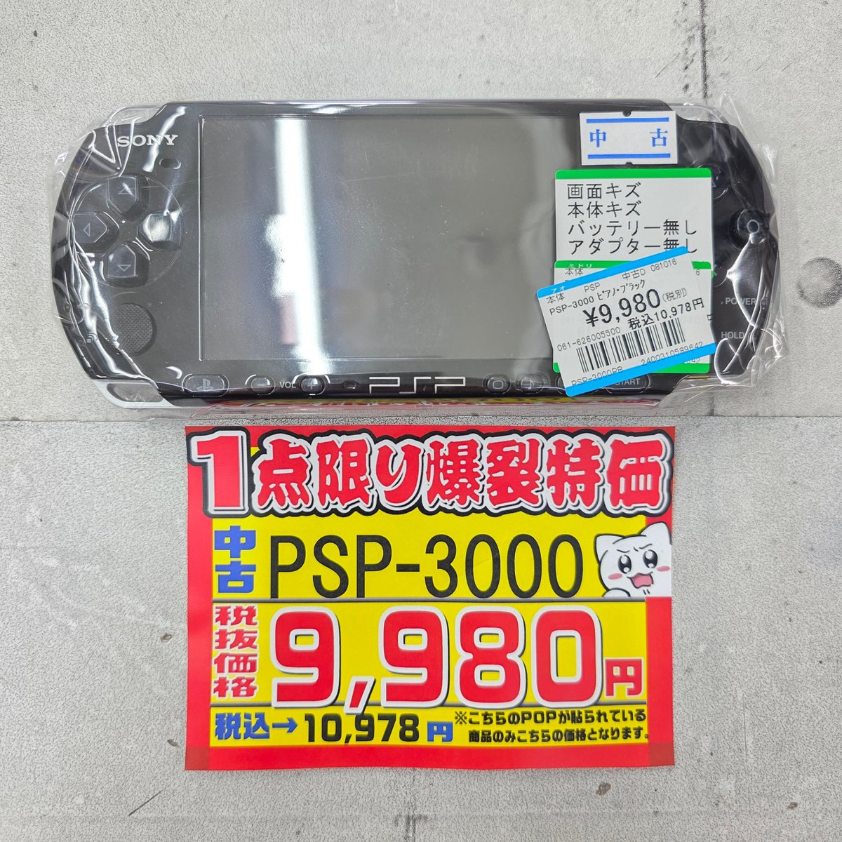 🔥1点限りの爆裂特価🔥 【中古本体】 ☆New 3DS LL ⇒税抜 24,800