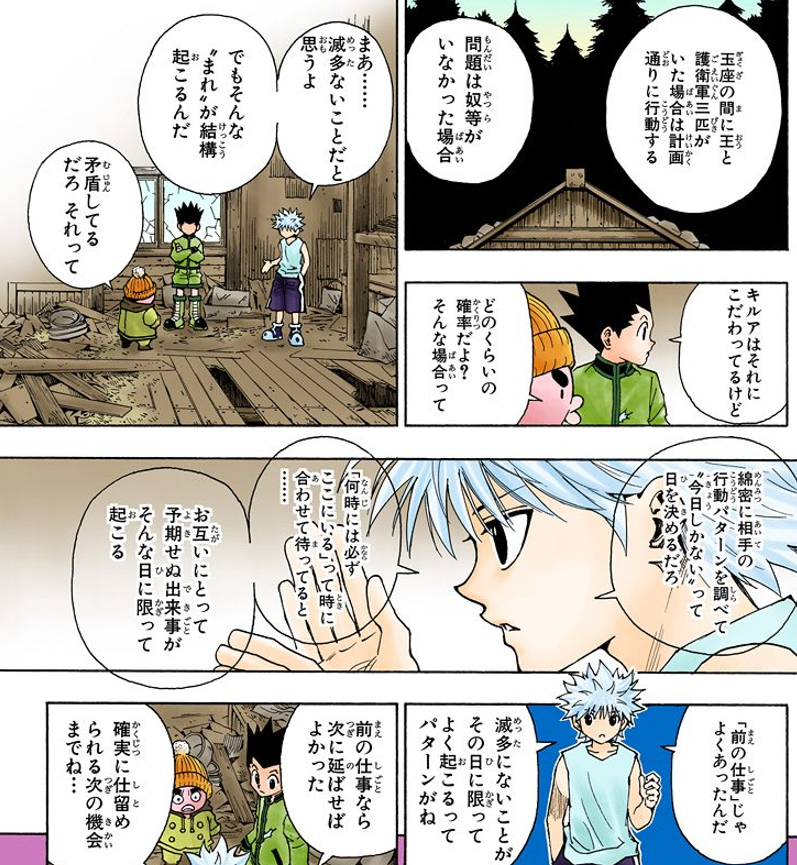 wktk999's tweet photo. 「まあ滅多に無い事だと思うよ。でもそんな"まれ"が結構起こるんだ。前の仕事じゃよくあったんだ、滅多に無い事がその日に限ってよく起こるパターンがね」

tcgやってると３３４万回は頷きたくなるセリフ https://t.co/jzzHHRSCTQ