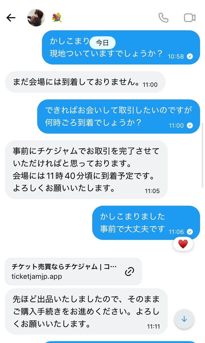 sakusaku_020930's tweet photo. ⚠️注意喚起⚠️
この方と取引おすすめしません↓

@ vova6pe 

ACEes Arena Tour 2026"V"
7/12 昼公演　3名義中の3番手でお譲りしていただく予定でしたが到着時間になっても現れず、DMも既読無視されています
#注意喚起 https://t.co/K0wMkW12Ca