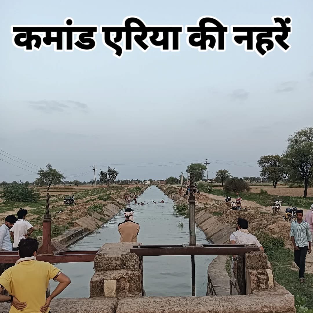 Rajasthan_Radio's tweet photo. #पाँचना_बाँध, जो एक राष्ट्रीय संपत्ति है, उसकी आज़ादी की लड़ाई आखिरकार सर्वसमाज के किसानों ने जीत ली है, बुराई पर अच्छाई कि जीत हैं। यह जीत पीली, हरी, नीली और काली लुगड़ी की, धोती-कुर्ते की, सफेद रूमाल की ललकार और पुकार की जीत है। खण्डीप आज एक ऐतिहासिक भूमि बन चुका है।

यह पूर्वी राजस्थान है। यहाँ का किसान अपनी पूँछ, मूँछ और लठ्ठ तीनों की ताकत और सम्मान को अच्छी तरह समझता है। हम छल-कपट में नहीं, बल्कि कानून और कानून की स्थापना के लिए संघर्ष करने में विश्वास रखने वाले लोग हैं।

जब इस आंदोलन की शुरुआत हुई थी, तब दूसरी ओर अराजकतावादी गुंडे और डकैत लोग और उनके मंचों से जुड़े अभद्र कलाकार कमांड एरिया के किसानों के खिलाफ नफरत भरी बातें कर रहे थे। मंचों से कहा जा रहा था कि, “एक बूँद पानी की नहीं जाने देंगे, चाहे मर जाएँ, मिट जाएँ।” वहीं दूसरी तरफ खण्डीप में सर्वसमाज के किसान हुंकार भर चुके थे कि पाँचना बाँध का पानी लेकर रहेंगे, चाहे कुछ भी हो जाए।

आज कमांड एरिया की नहरों में पानी पहुँच चुका है, अब सर्वसमाज जिसमें पहला गाँव राजपूत समाज, फिर जाट समाज के गाँव उसके बाद मुस्लिम समाज के गाँव फिर बामण समाज, सैनी समाज, मीणा समाज के गाँव और दलित और गूजर समाज जी हाँ गूजर समाज जिनको नहरों में पानी भी नहीं चाहिए था उन्हें भी जबरदस्ती पाँचना का पानी सिंचाई और पीने के लिए पानी का इस्तेमाल करेंगे।

यह आंदोलन केवल पानी का नहीं था, बल्कि स्वाभिमान, अधिकार और न्याय की लड़ाई थी। इस संघर्ष की सफलता से आंदोलन में शामिल हर नागरिक गर्व और खुशी महसूस कर रहा है। पूर्वी राजस्थान का परचम ऐसे ही लहराता रहेगा। वैसे भी यहाँ की धरती हर दो दशकों में इतिहास रचने वाले जनआंदोलनों की साक्षी बनती रही है।

मेरे युवाओं, अब फिर से पढ़ाई-लिखाई और अपने भविष्य की ओर ध्यान लगाओ। फिलहाल यहाँ मुझे कोई बड़ा विवादित मुद्दा दिखाई नहीं देता। इस जनआंदोलन से इतना जरूर सीखना चाहिए कि धैर्य, अहिंसा, सांस्कृतिक जुड़ाव और एकता के बल पर स्वाभिमान और अधिकारों की लड़ाई हँसते हँसते नाचते गाते जीती जा सकती है।

बाकी राजनीति अपनी गति से चलती रहेगी।
इस आंदोलन से जुड़े हर व्यक्ति को धन्यवाद, जिन्होंने साथ दिया🙏