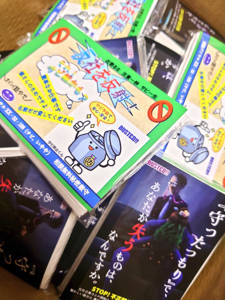 666dimma's tweet photo. 支部のお品書きでしれっと初公開していた無配のティッシュが届いたぞ❗️夢に出る。
地方公務員すぎる面は幸緒さん @bonbonusagi が地方公務員の気持ちになってデザインしてくれました。
架空の地方自治体マスコットがJPG圧縮を繰り返しガビガビになっていますが不備ではなく仕様です。 https://t.co/Lj5CkVaRSq