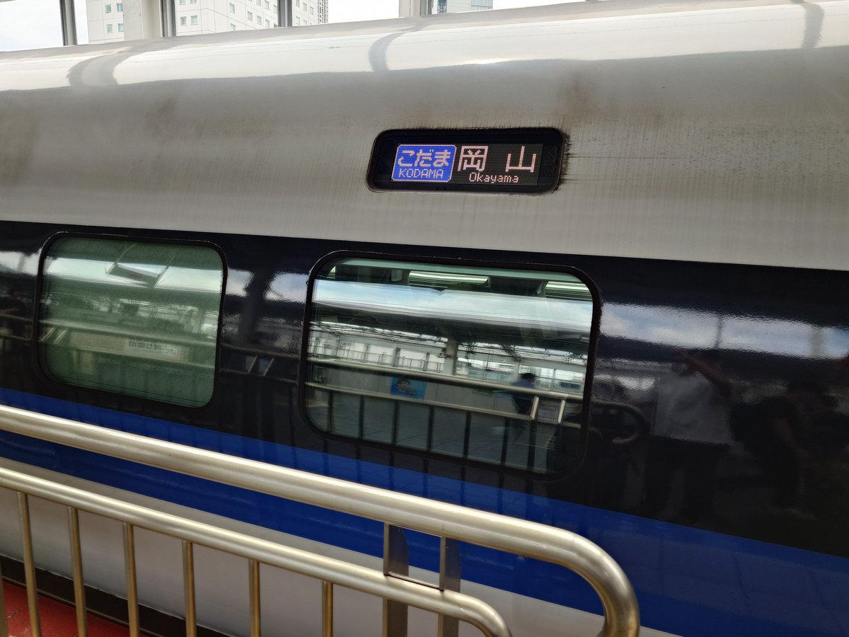 pehhogena2020's tweet photo. ﾄﾞｩﾜｧ!ｺﾞﾋｬｸ!!

半年後の来年1月13日に引退する500系
乗れるのは今回が最後かもしれないと噛み締めながら岡山までの旅を楽しみました

日曜だからか岡山止まりだからか空いていたので、６号車の元グリーン車座席のリクライニングもゆったり堪能できました https://t.co/kDuQTeskqW