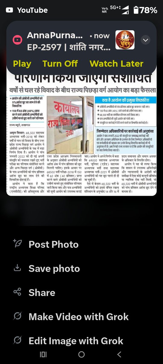 PukhrajSin84365's tweet photo. @myogiadityanath #ओबीसी_आयोग_रिपोर्ट_लागू_करो_68500
ओबीसी आयोग रिपोर्ट के आधार पर 68500 शिक्षक भर्ती में पांच प्रतिशत छूट मिलने पर अविलंब नियुक्ति दी जाए।
@myogiadityanath @BJP4India  @BJP4UP  @UPGovt  @thisissanjubjp @Teamsandeep4646 @Republic_Bharat @ToofanSinghY420 @Lahrashivveer @9410239800 https://t.co/isfIT2GdFg