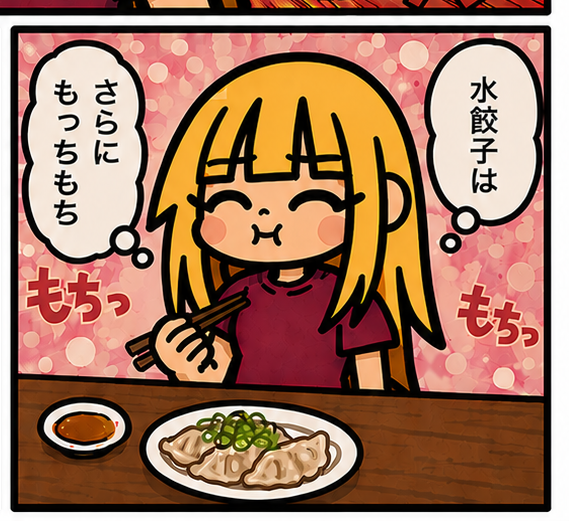 Chibi Gyoza Manga Panel