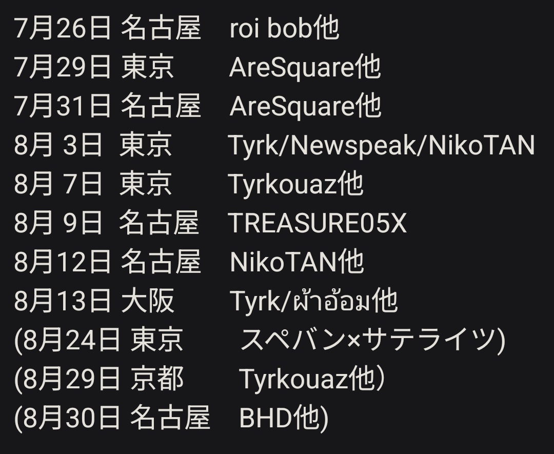 barboaokkymusic's tweet photo. 誤字ってたので上げ直しました。
夏休み予定更新
最後の3つは家族の機嫌次第…😭
#roibob
#Tyrkouaz
#AreSquare
#ผ้าอ้อม99999
#BHD
#Thespellbound https://t.co/oPCNSHHRqV