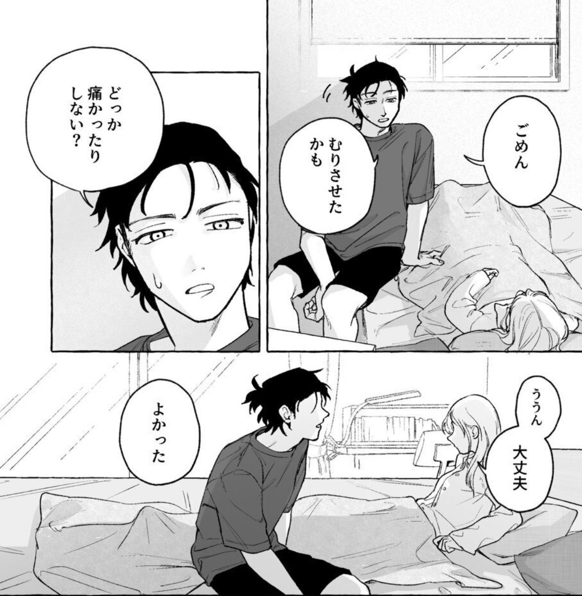 nesoo45's tweet photo. 事後あるある(1/8) https://t.co/lYrGJdRfWF