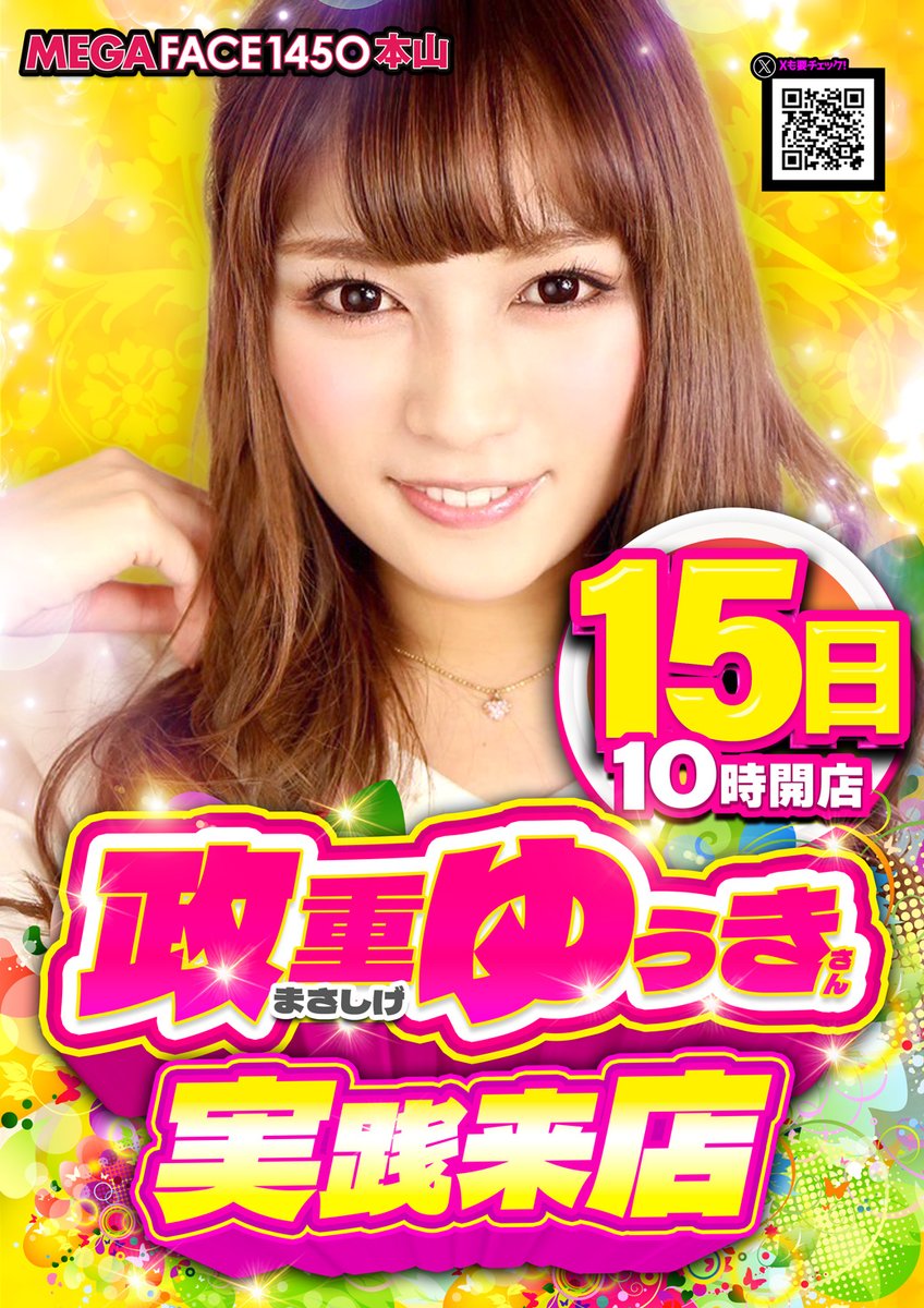 貴重　挨拶状付き　カリフォルニア・レストラン夢時代 1991年発行 ✨明日7⃣月1⃣5⃣日✨ 🌈朝1⃣0⃣時0⃣0⃣開店🌈 【政重ゆうき
