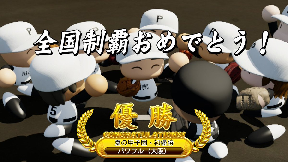 yata2750's tweet photo. 優勝！ https://t.co/mGzwwGEBqW