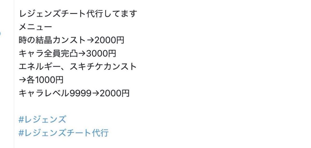 EInqlhInhl's tweet photo. レジェンズチート代行してます
#レジェンズ                                                    
#レジェンズチート代行 https://t.co/3J7PnGtGGt