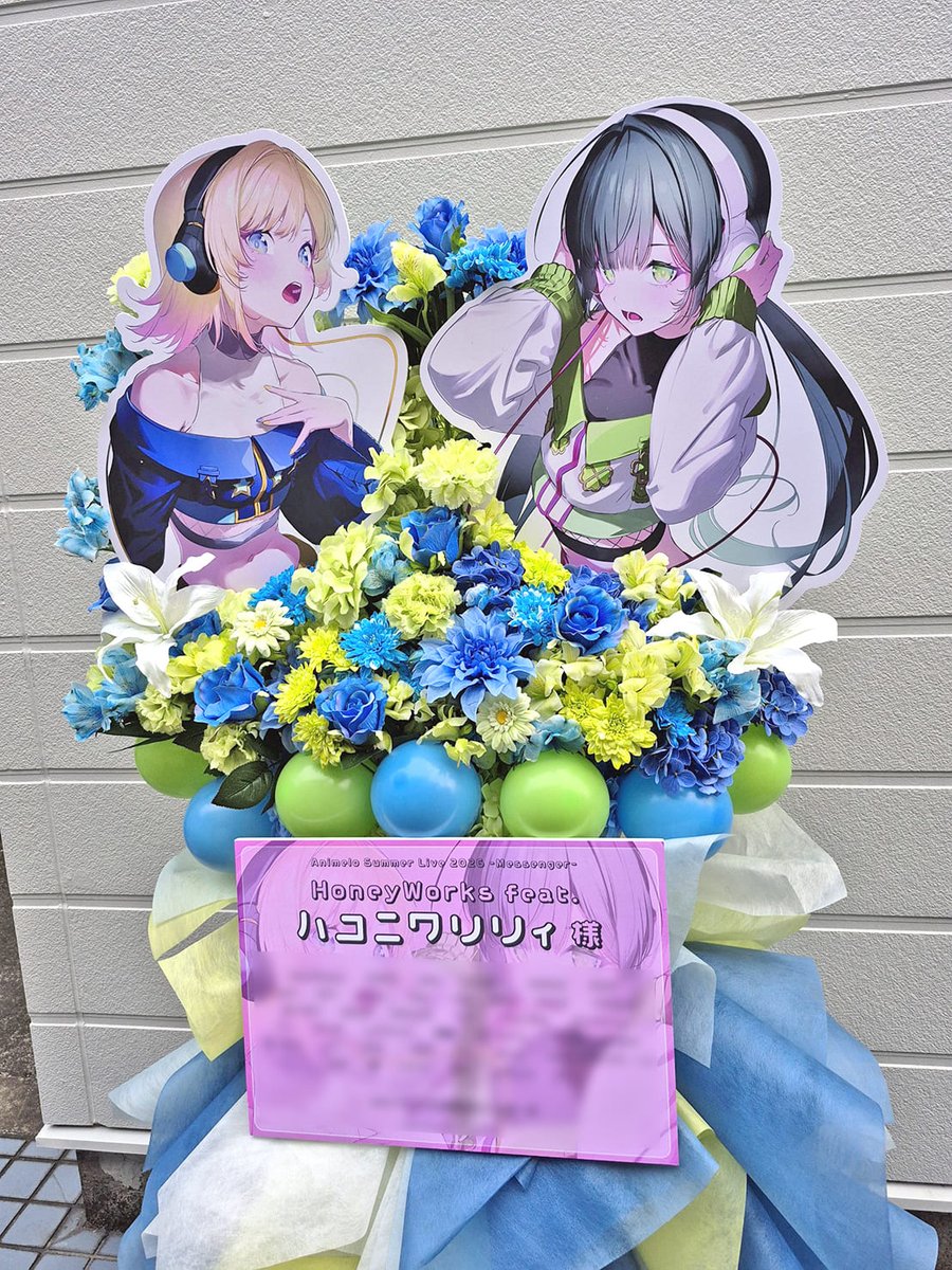 hanashigoto87's tweet photo. #ハコニワリリィ 様(@HaKoniwalily )の #アニサマ 2026出演祝いフラスタ

▼事例掲載
https://t.co/QePDWdUiql

Animelo Summer Live 2026
-Messenger- < DAY3 >
🗓️2026.7.12[Sun] 📍幕張メッセ
#ハニリリ @Hanon_moco @Kotoha_ktnh #はなライ 💃 https://t.co/ToAfmKMUqu