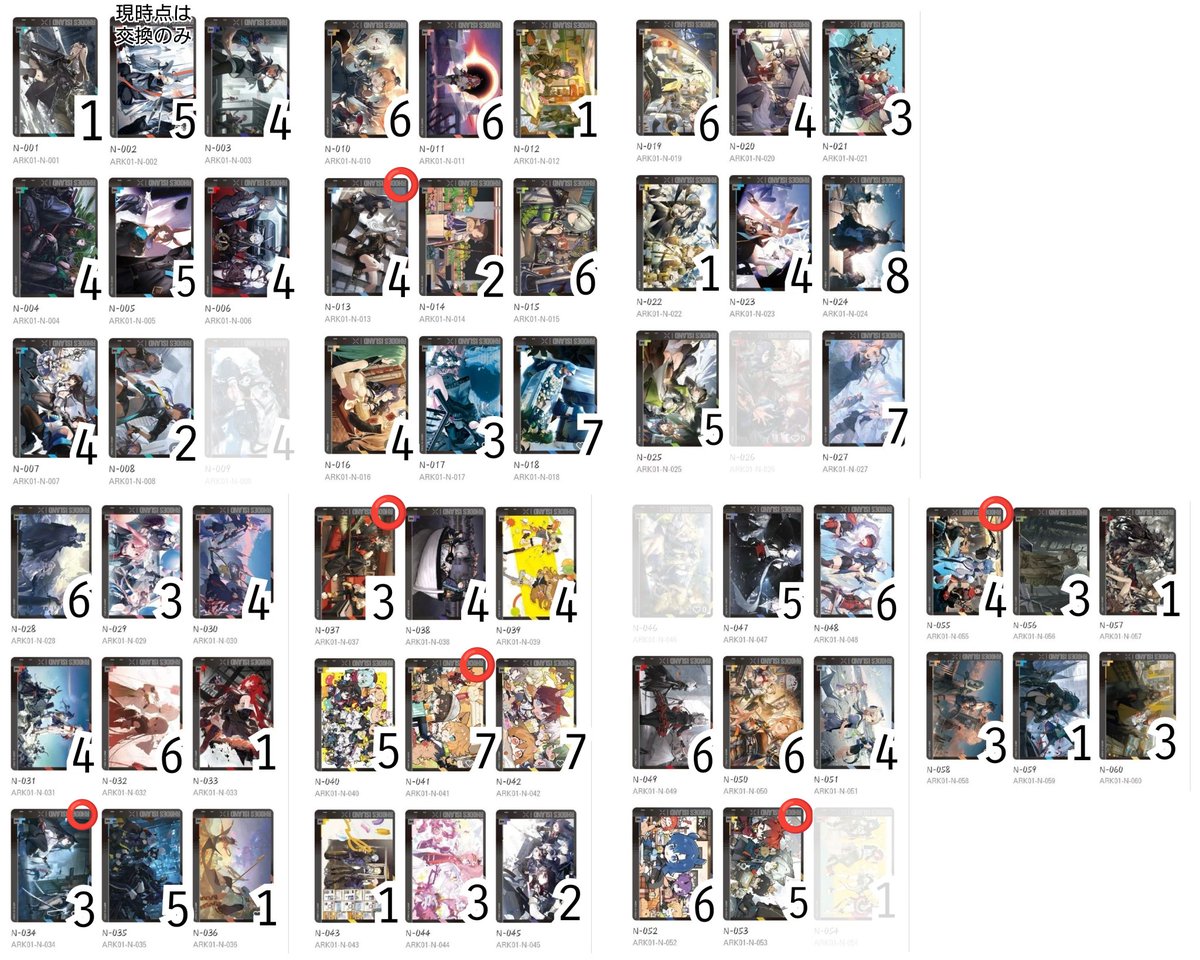 9s_trade's tweet photo. 【交換】アークナイツ kayou 蛍光叙夢 トレカ トレーディングカード 

譲）画像1-3
N FR R SR SSR *UR *SGR *USR
求）50円/枚+送料
or 画像4

*は1枚につき無印Nを5枚まとめてお引取
交換の場合、比率は相談できればと存じます。
他レアは現時点では交換のみですが、別ポストにて募集中です。
→ https://t.co/cfXitiRUSn