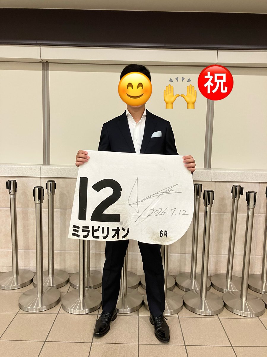 kazzkix's tweet photo. 苦節9戦、ミラビリオンがついに勝ってくれました。よく頑張った‼️
母校の先輩にあたる伊坂センセと厩舎関係者の方々、西村淳也J、そして口取りご一緒できた皆さん、有難うございました🙌 https://t.co/SRWyr6YL10