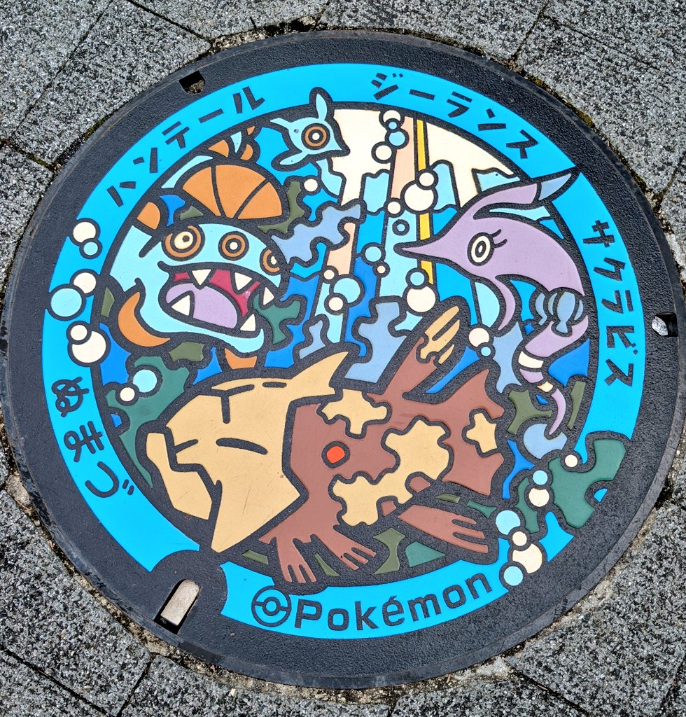THEXDER17's tweet photo. 【ポケふた　ハンテール、ジーランス、サクラビス】沼津市
沼津港のびゅうお近くにあるポケふたをゲット‼️ https://t.co/BKj67CwaQ9