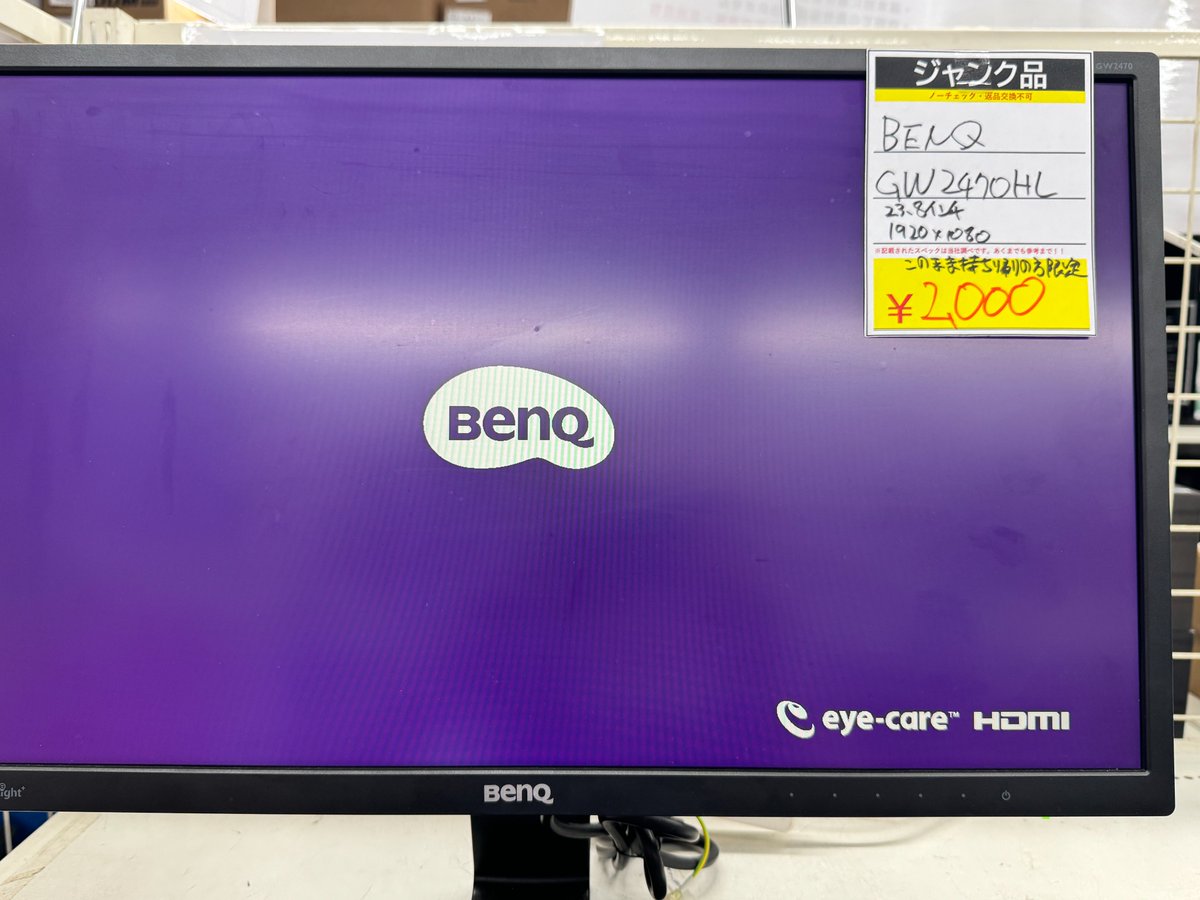 ジャンクモニタ】 BENQ GW2470HL 23.8インチ フルHD 2000円 このまま
