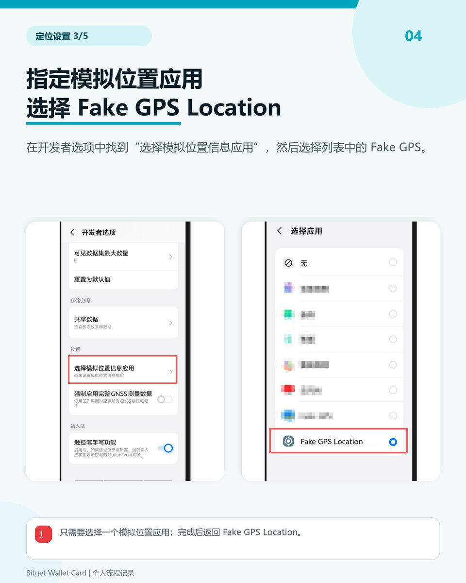 QFfg0's tweet photo. Bitget Wallet Card香港IP+香港定位 申请教程 https://t.co/AwKkbtdx06