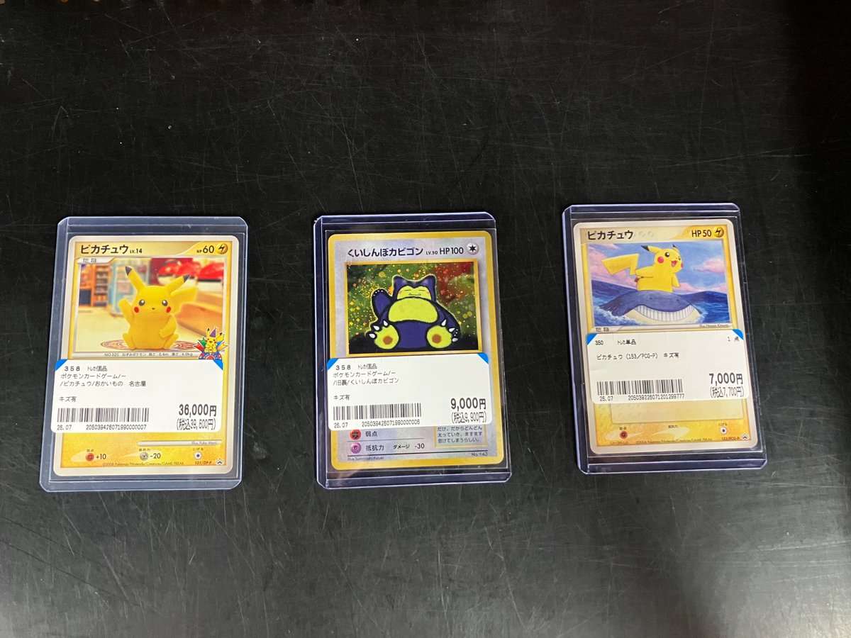 🔥🔥🔥商品入荷情報🔥🔥🔥 こちらのカードをお売りいただきました