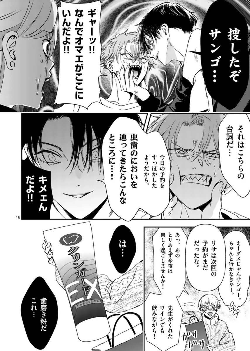 obanaoto's tweet photo. たくさん見ていただいてありがとうございます！他にもサブキャラたくさんの『BFF』をどうぞよろしくお願いします https://t.co/EkZfVgB5wQ