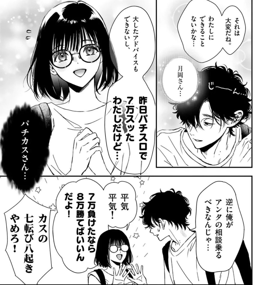 obanaoto's tweet photo. たくさん見ていただいてありがとうございます！他にもサブキャラたくさんの『BFF』をどうぞよろしくお願いします https://t.co/EkZfVgB5wQ