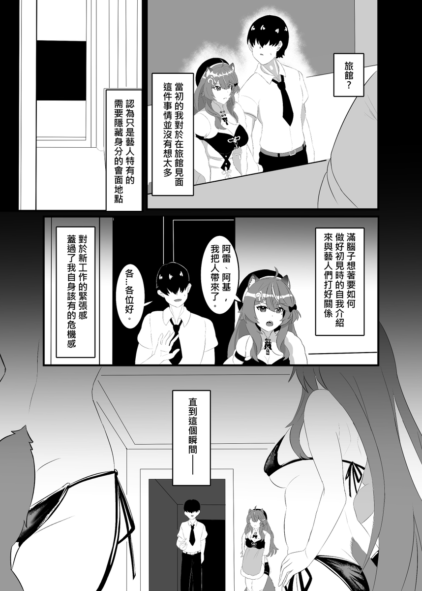 kurooR18's tweet photo. 尼尼ㄤ本-3
要.開始了.... https://t.co/srZP2cLXmh