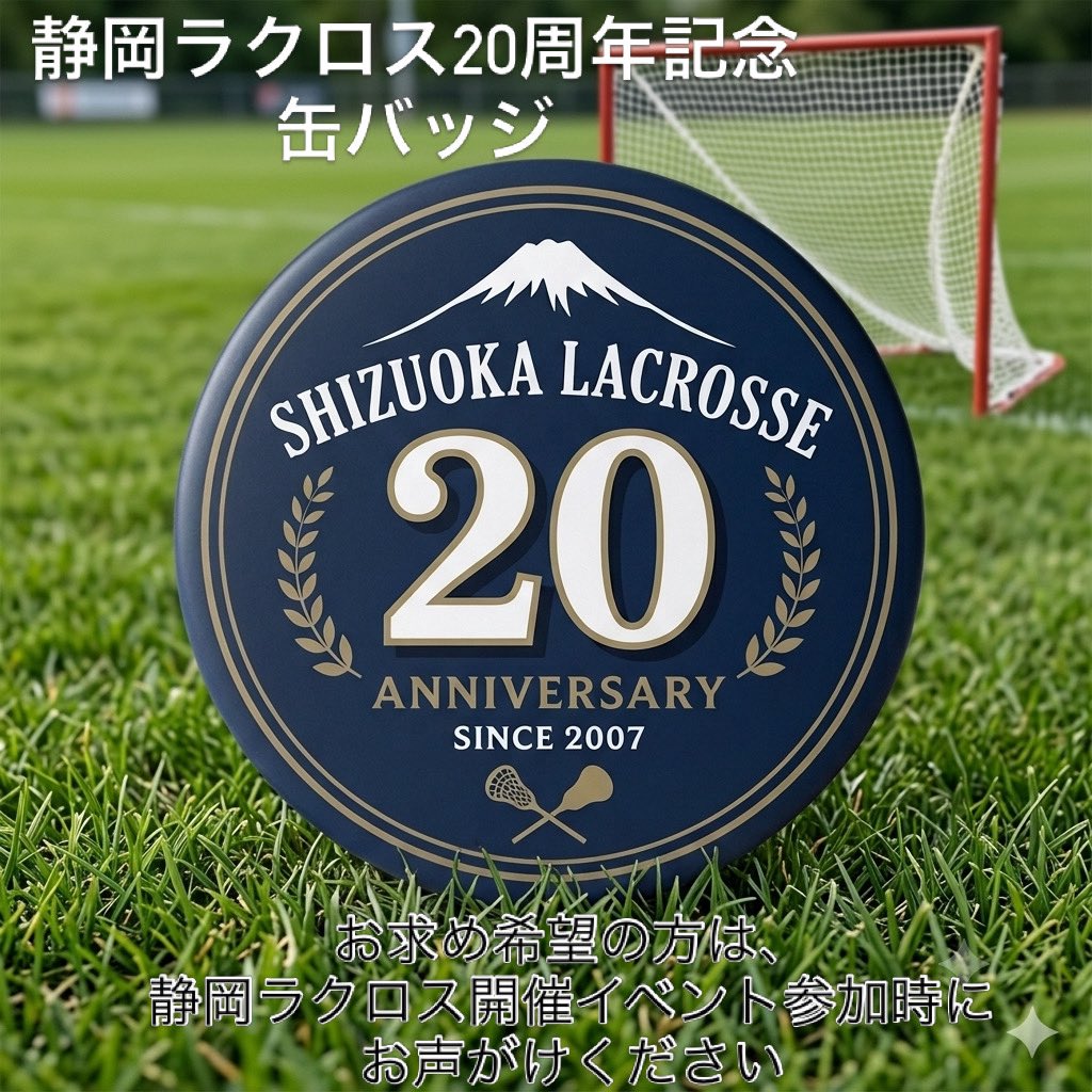shizuoka_lax's tweet photo. 静岡ラクロス20周年記念缶バッジ作成してみました🌈

#静岡ラクロス
#静岡
#ラクロス https://t.co/3s7P0agxaq