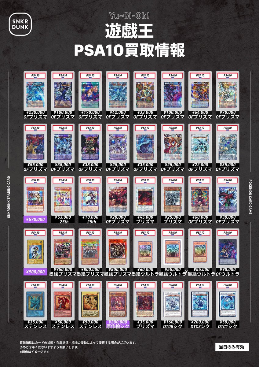 遊戯王　深淵に咲く花　初期　ブースター2   6連番　オールPSA10  ネタ枠 ⚡スニダン買取情報⚡ 🔥「#遊戯王」の「PSA10」🔥 🔥買取大強化して