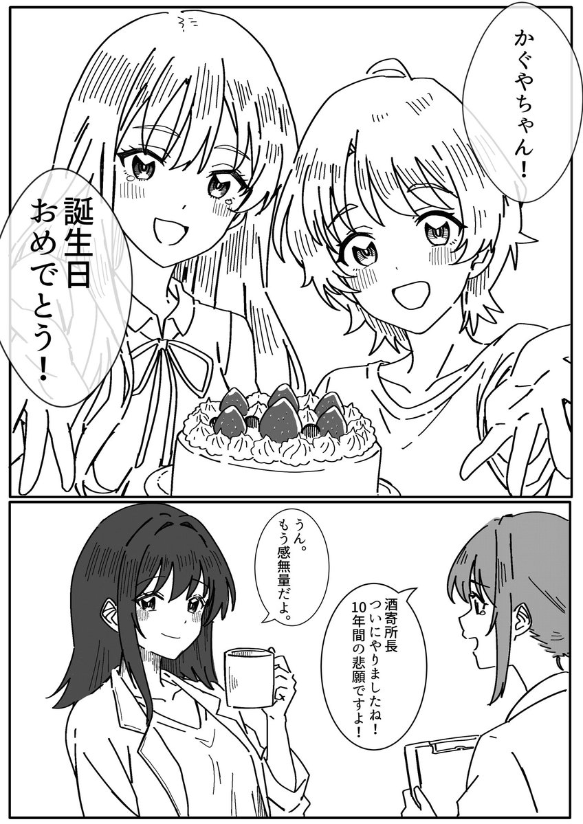 momo_kimuchi008's tweet photo. 誕生日おめでとう🥞 1/2

 #超かぐや姫
＃CosmicPrincessKaguya https://t.co/qnjXQmlHct