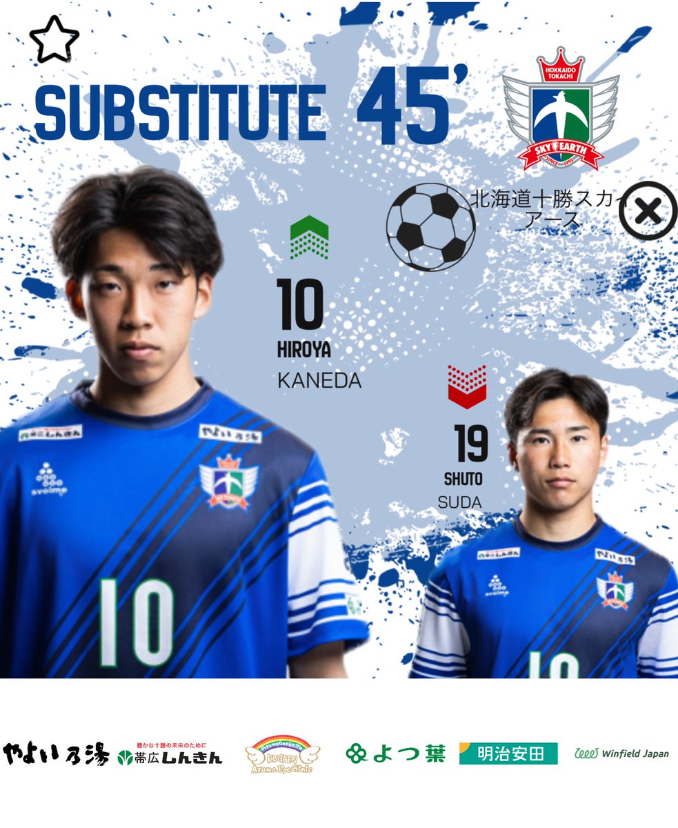 北海道十勝スカイアース公式 (@htse_official) / Posts / X