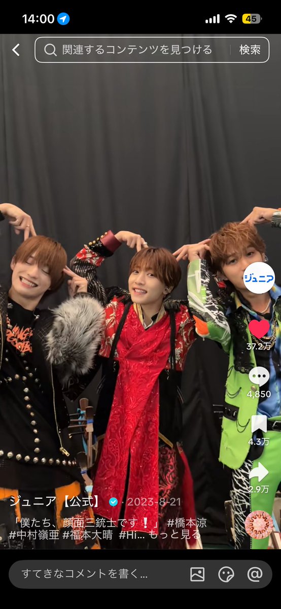 jp8dqt's tweet photo. 例えばだけどジュニアたちのノイミーの思わせぶりっこのTikTokはこの欄出てないんだよね。楽曲次第なんじゃなないの？これって https://t.co/PLkLPgXNxE