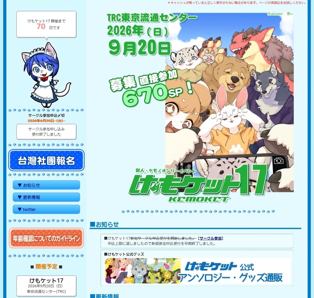 k0uga_116's tweet photo. うーん、
まじでどれか参加したいな
OFFFは正直IGさんのコラボブース１つだけにいきたいってだけだけど別にすぐいけそうだしな(８/1の実家の予定を断らないといけないけど)
けもけと放サモは東京だからな、一人で行く事になりそうだからちょっと参加迷うな… https://t.co/tzrif9ydt9
