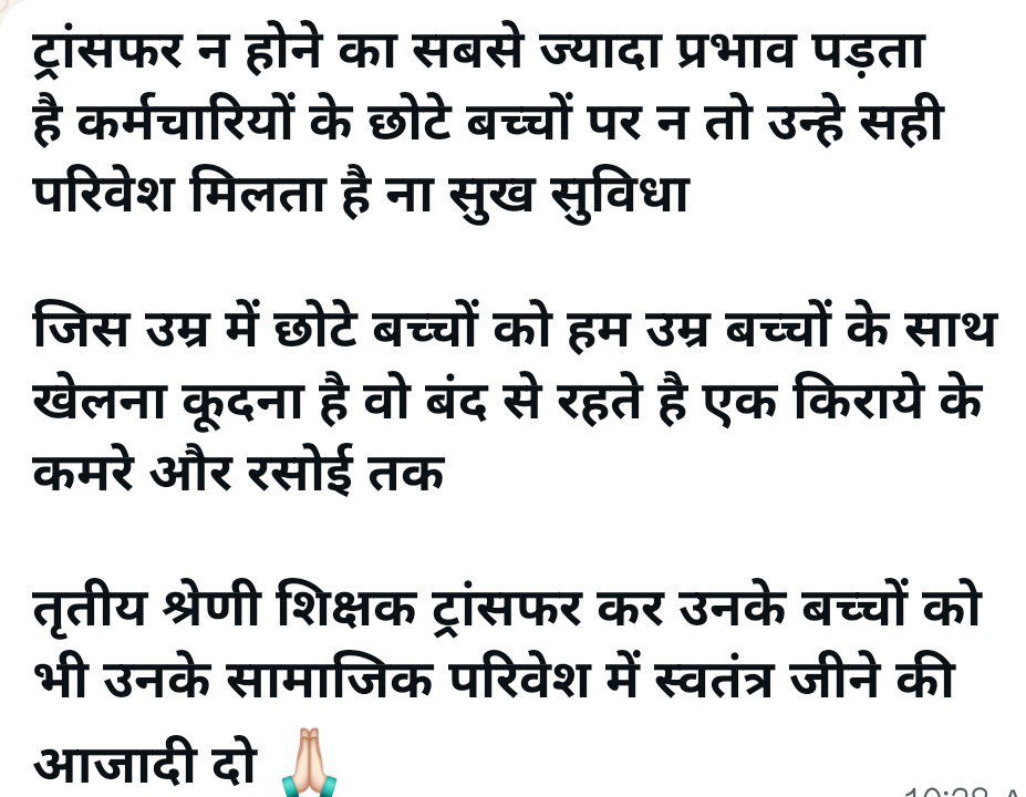 NITESHBAIRWA12's tweet photo. #थर्ड_ग्रेड_शिक्षक_मांगे_ट्रांसफर
#तृतीय_श्रेणी_शिक्षक_मांगे_ट्रांसफर
*ट्रांसफर न होने का सबसे ज्यादा प्रभाव पड़ता है कर्मचारियों के छोटे बच्चों पर न तो उन्हे सही परिवेश मिलता है ना सुख सुविधा
*जिस उम्र में छोटे बच्चों को हम उम्र बच्चों के साथ खेलना कूदना है वो बंद से रहते है एक https://t.co/VWs8W0QEbK