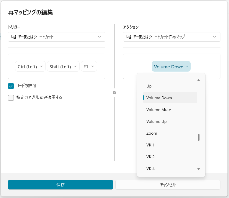 tomkeifer's tweet photo. PowerToysを使ってボリューム調整するショートカットキーを作る方法
入出力 > Keyboard Manager > エディターを開く > 新しい再マップの追加

左側の「これを押して・・」でCtrl + Shift + F1などをクリック
右側で何かをクリックしてから、Volume Downに切り替える

これでキー操作で音量操作できます https://t.co/ttrnw6NDs7