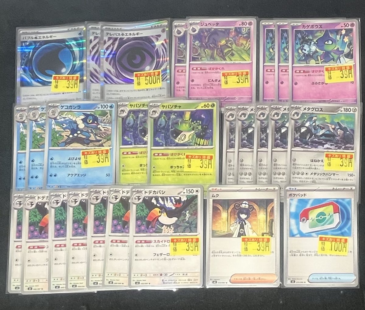販売情報】#ポケカ 汎用カードのキズ有特価作成いたしました