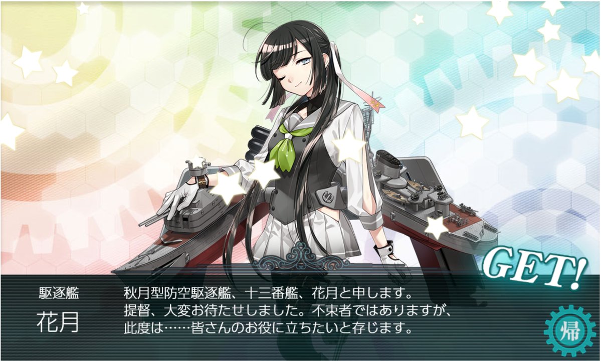 pinasuke11825's tweet photo. 花月可愛すぎないか？
#艦これ https://t.co/PumxvCsKOU