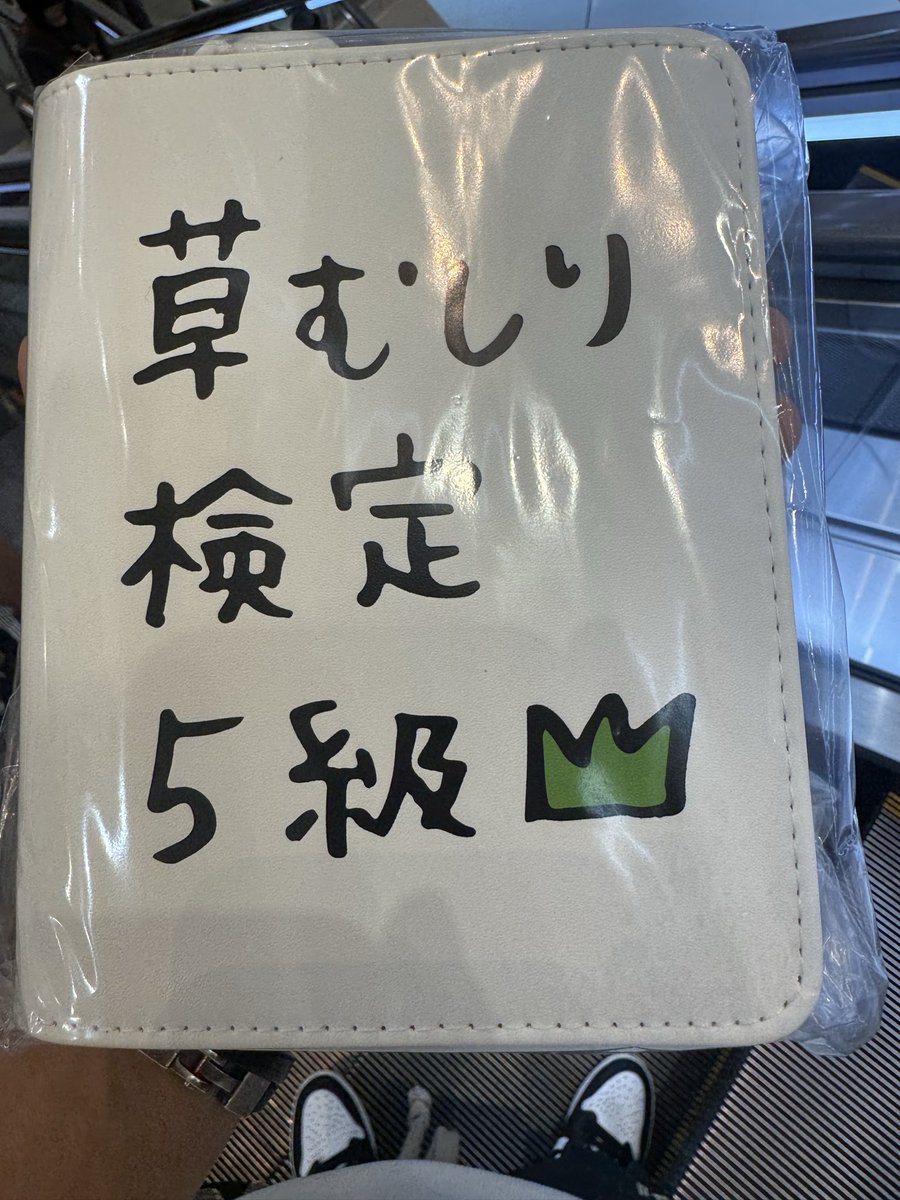 HiTanemomi's tweet photo. やったぜ https://t.co/Re0JbugMgO